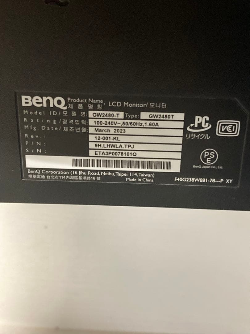 23年製 BenQ GW2480T 高さ 縦横回転可能 23.8インチ モニター