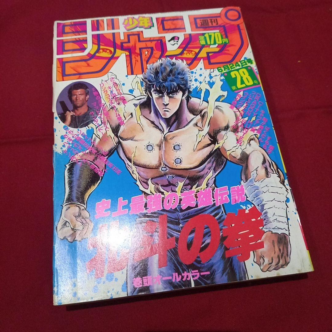 【当時物美品】週刊 少年 ジャンプ 1985年28号 漫画 アニメ 当時物美品】週刊 少年 ジャンプ 1985年28号 漫画 アニメ