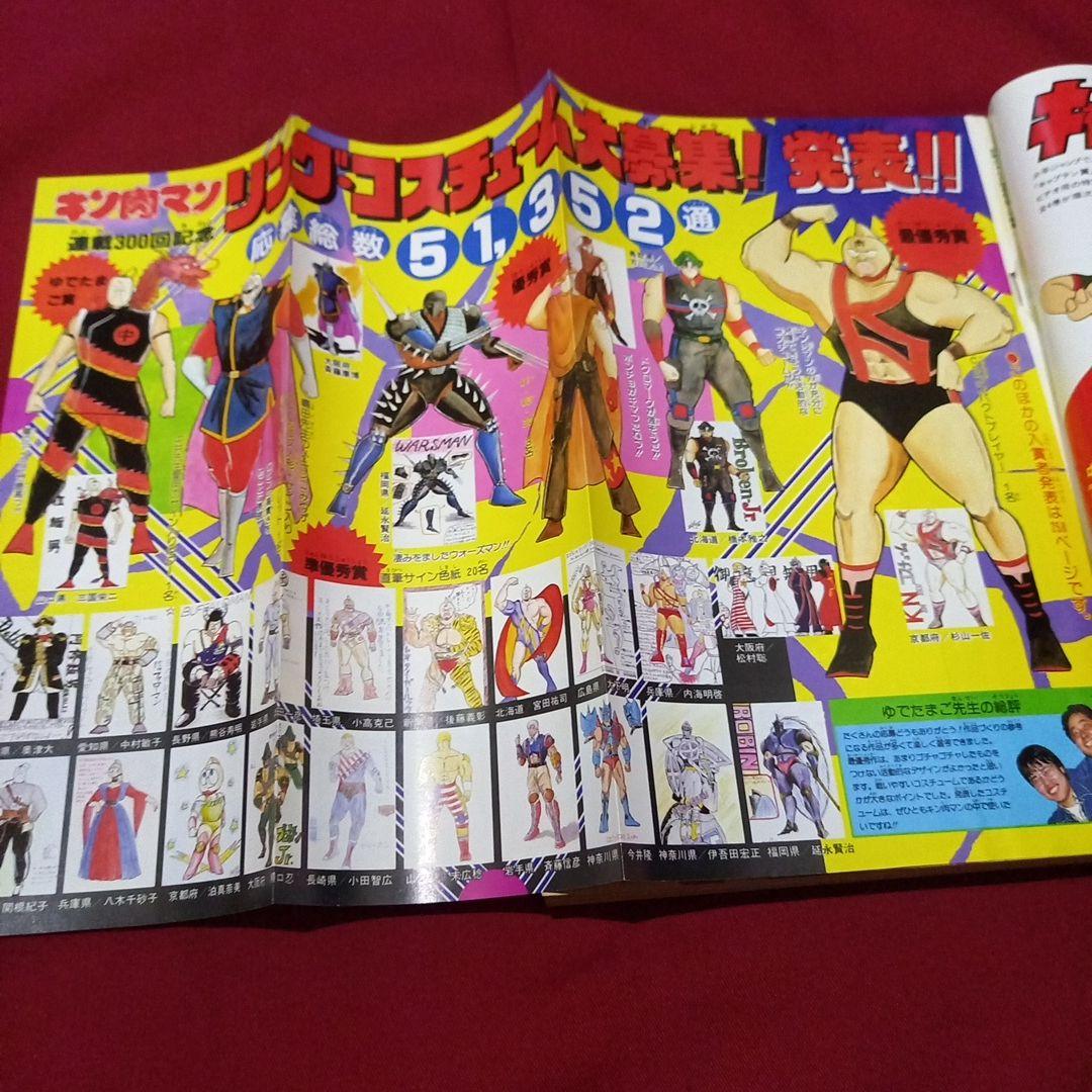 当時物美品】週刊 少年 ジャンプ 1985年28号 漫画 アニメ