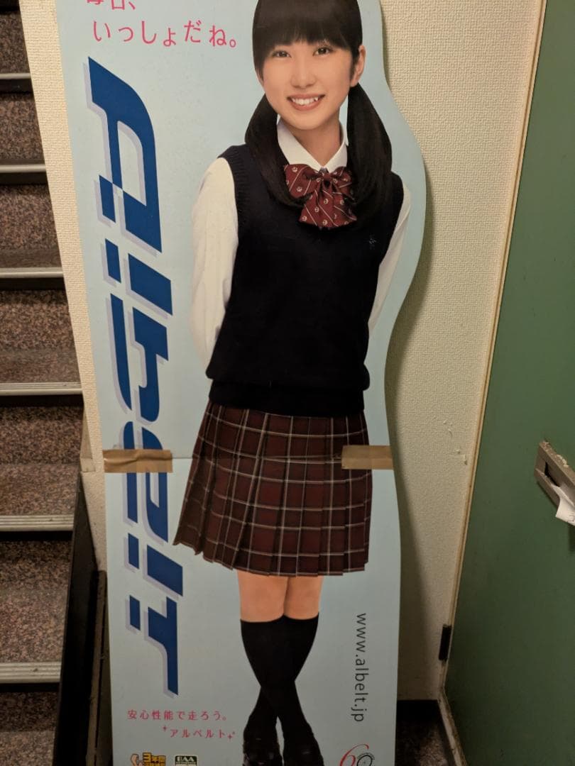 K*n様 志田未来 制服 等身大 パネル - メルカリ