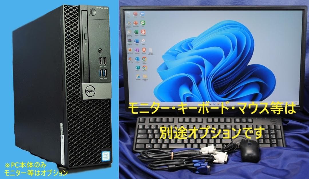 超高性能!DELL 5050/i7-7700/16G/office2021 - メルカリ