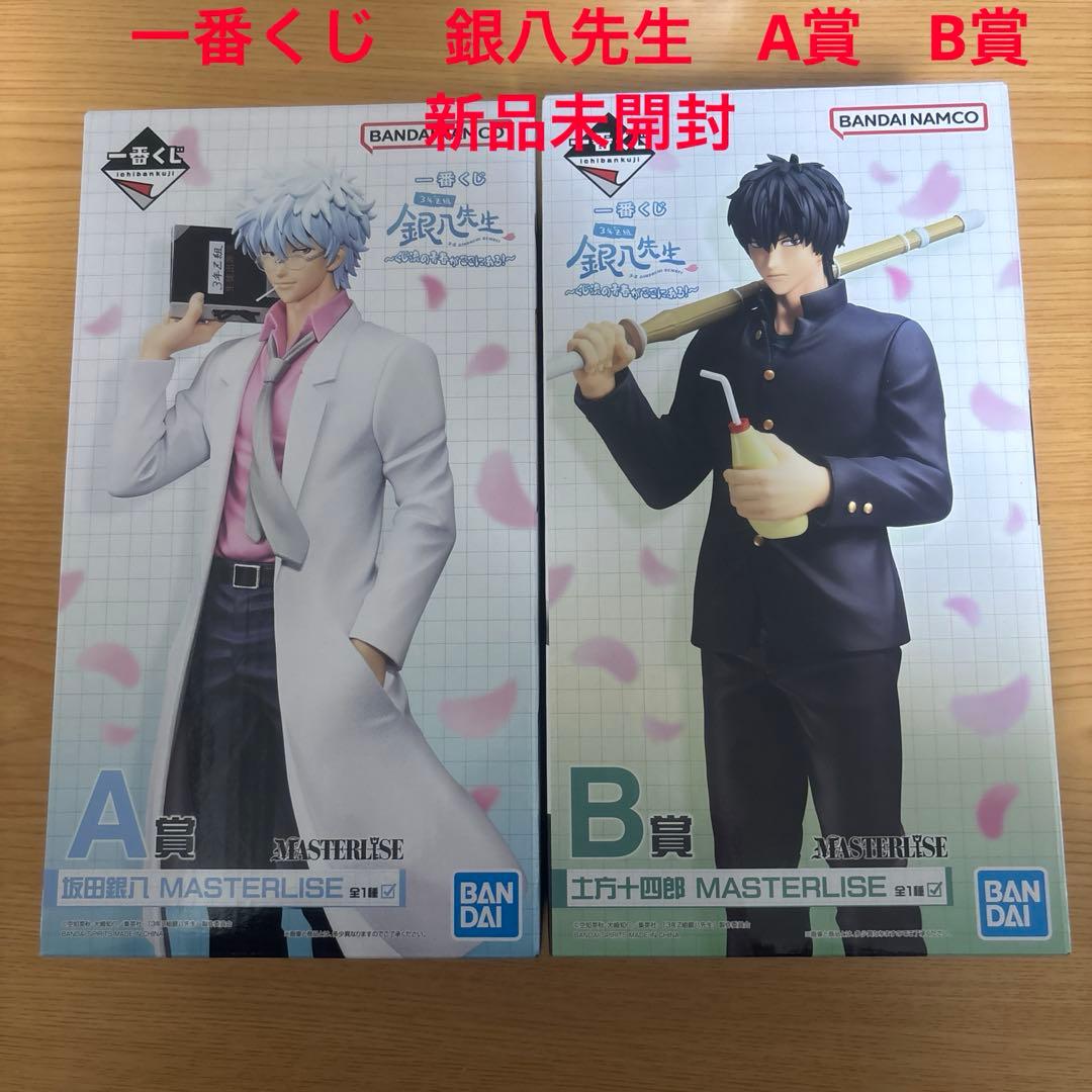 一番くじ　銀八先生　銀魂　A賞 B賞 新品未開封 銀魂 3年Z組銀八先生」の一番くじが発売決定！学ラン姿の「土方十四郎