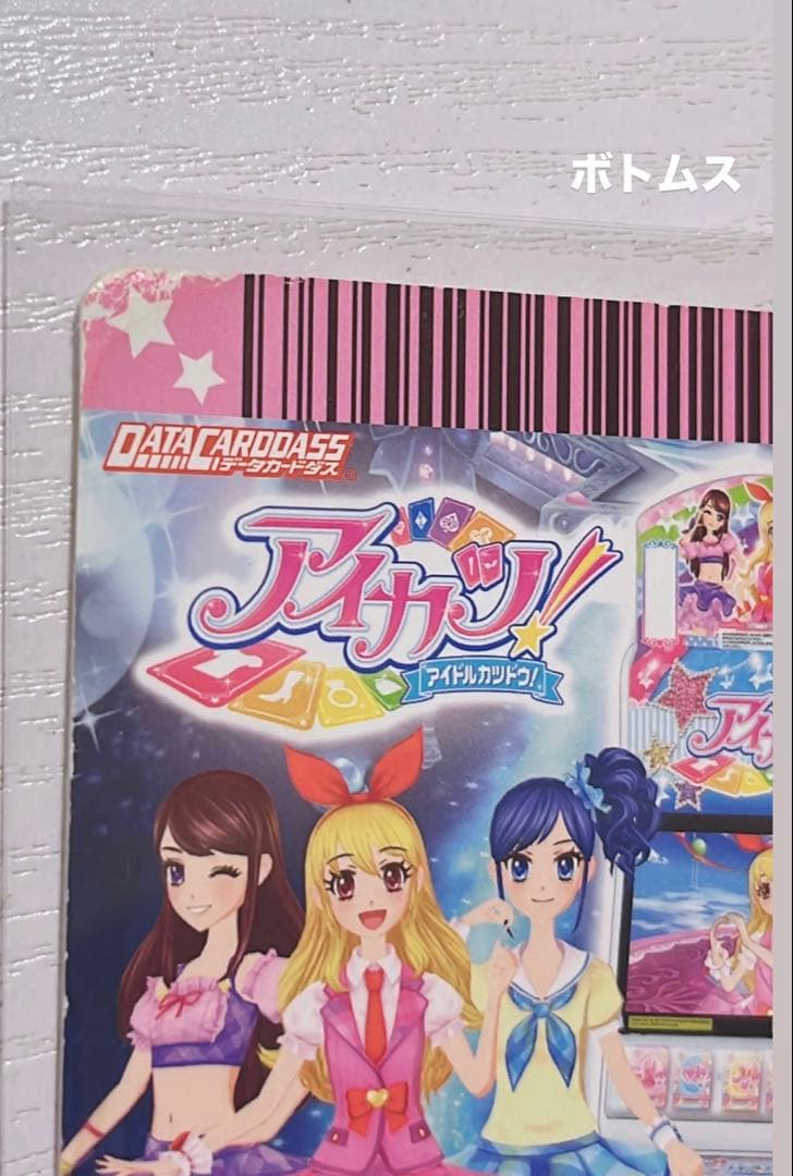 ゆ*迎様 アイカツ 稼働前 ピンクステージコーデ 使用品