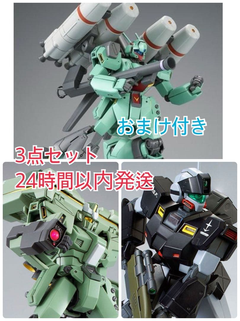 HGUC 1/144 RGM-89S プロト・スタークジェガン 他 3点セット - メルカリ