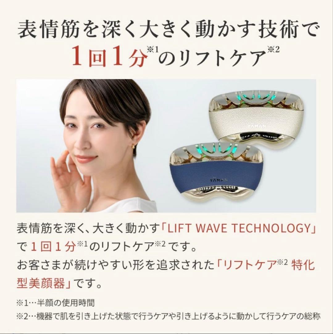 YA-MAN ヤーマン 美顔器 リフトロジーYJFD1N ゴールド