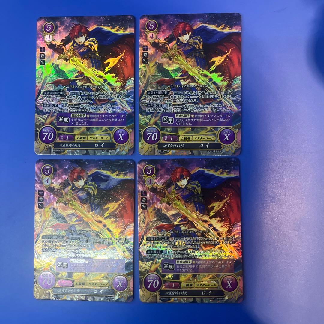 ファイアーエムブレムサイファ B22 SR 凶星を灼く封炎 ロイ 4枚セット