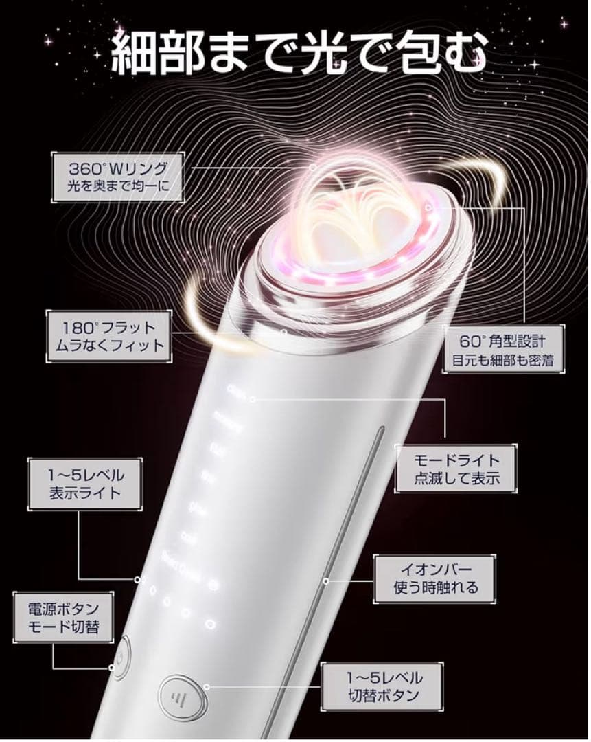 【新品・未使用】美顔器 高周波 EMS 1台18役 光エステ リフトケア