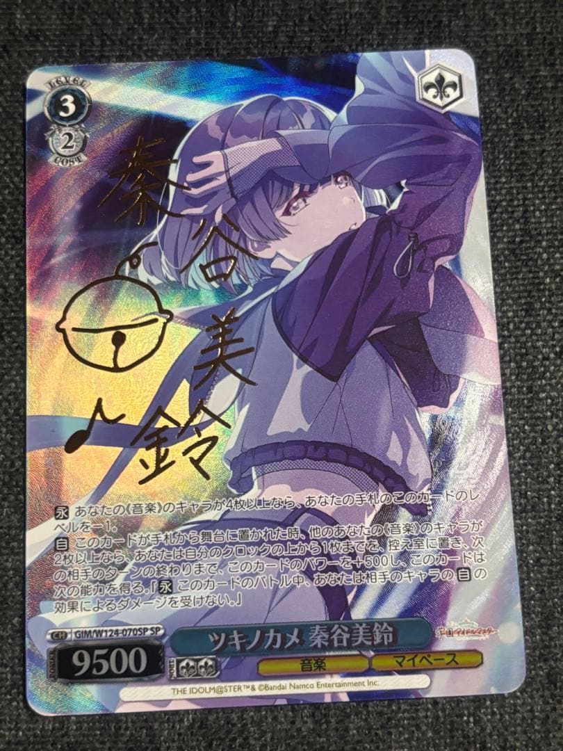 学園アイドルマスター ツキノカメ 秦谷美鈴 SP サイン入り ツキノカメ SP ツキノカメ 秦谷美鈴(サイン入り) 販売 | 学園アイドルマスター