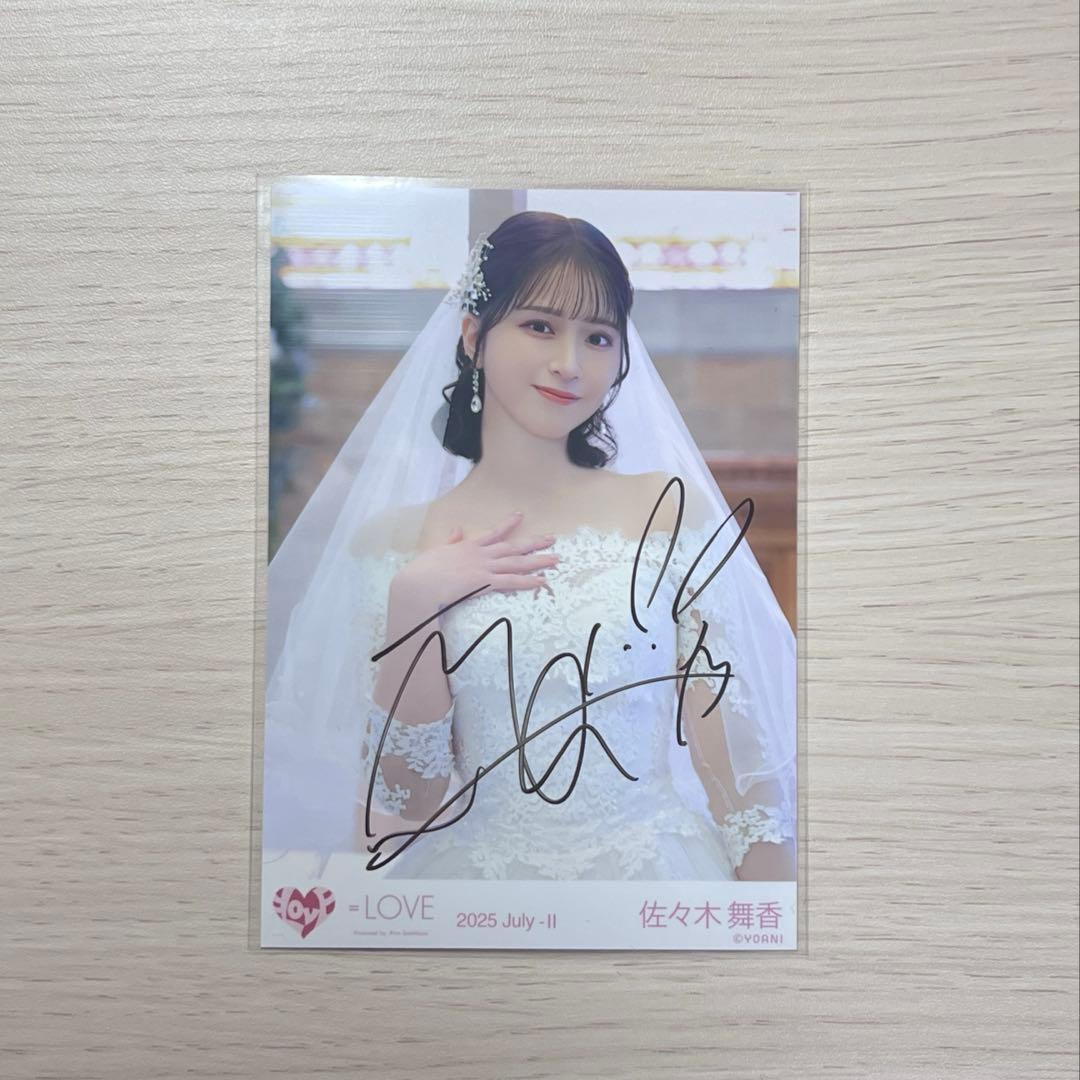 佐々木舞香 直筆 生写真 恋人以上、好き未満 - メルカリ