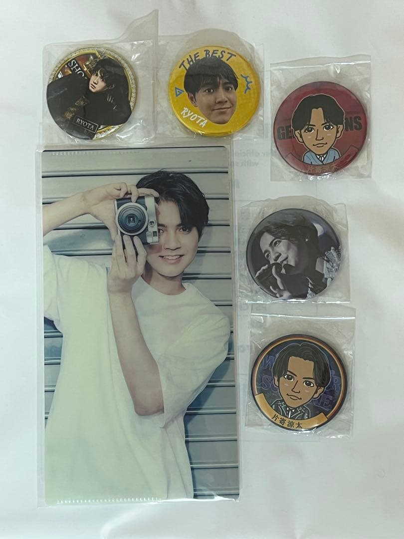 片寄涼太 グッズ まとめ売り - メルカリ