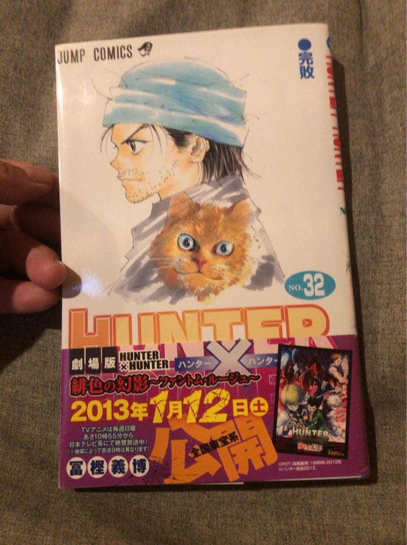 ハンターハンター 32巻 冨樫義博 - メルカリ