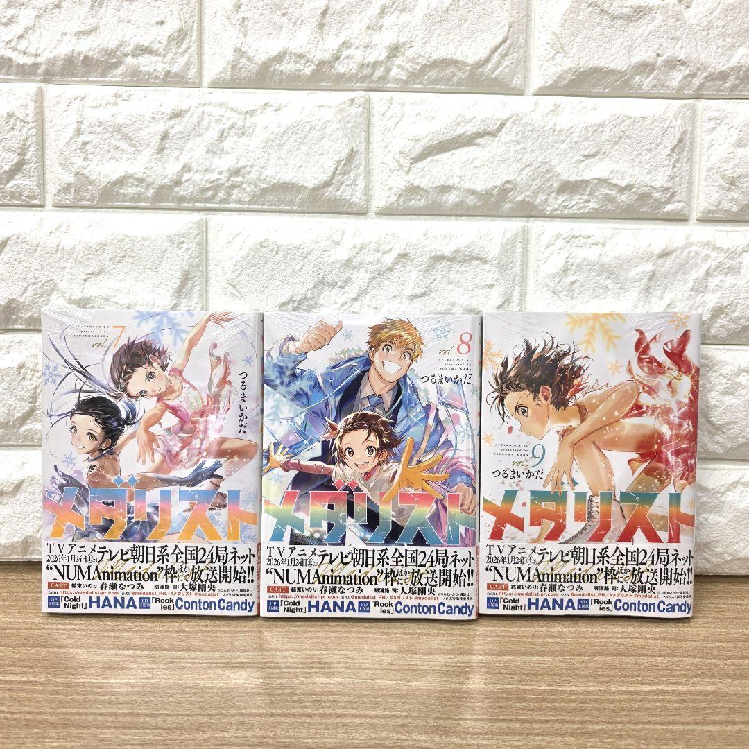 新品・未開封】メダリスト1〜14巻 シュリンク付き 全巻セット - メルカリ