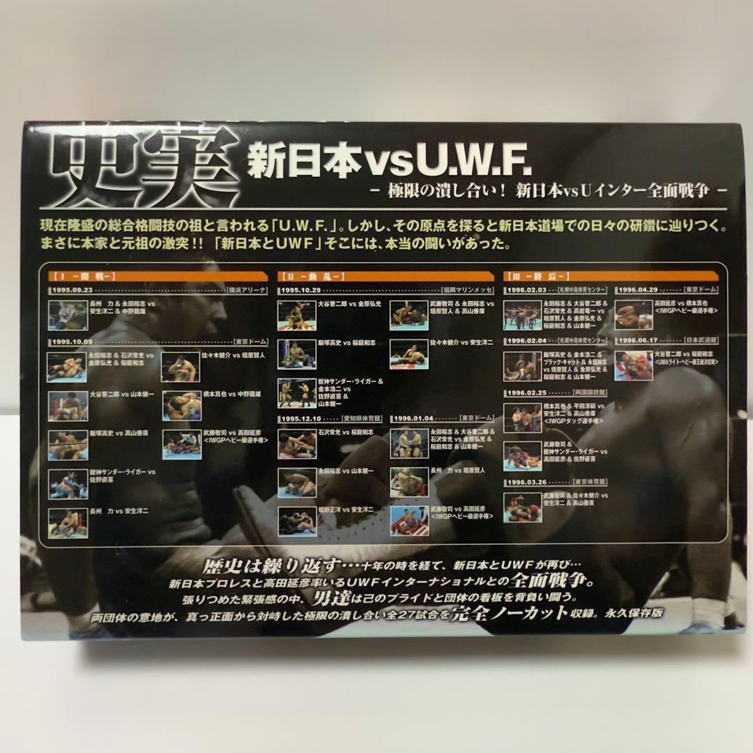 DVD 史実　新日本vsU.W.F
