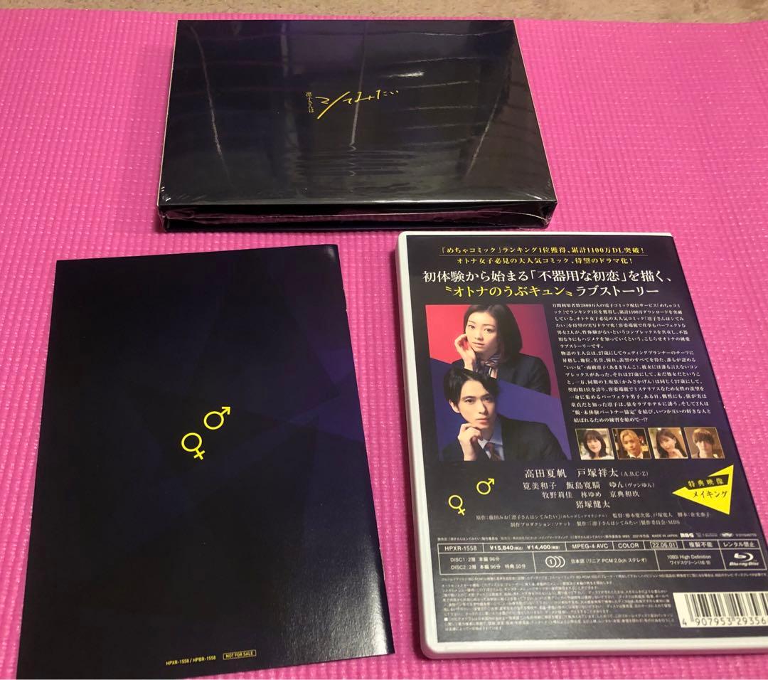 凛子さんはシてみたい Blu-ray BOX〈2枚組〉 - メルカリ