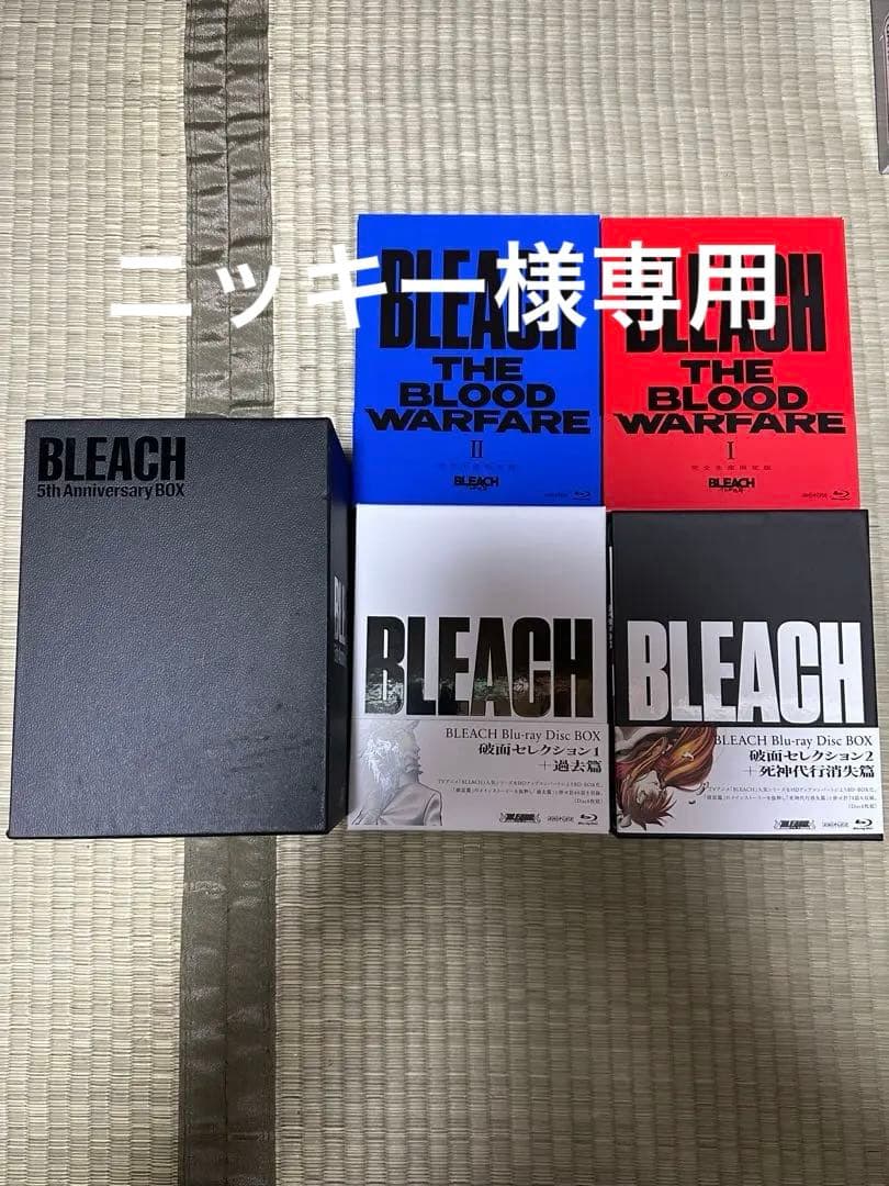 アニメ BLEACH DVD Blu-ray Amazon.com: Bleach (TV) Set 1 (BD) : Various, Various: Movies & TV