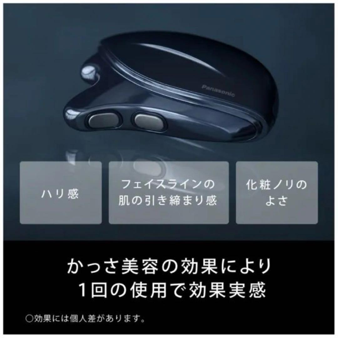 Panasonic 美顔器 ブラック　　　　バイタリフトEH-SP85