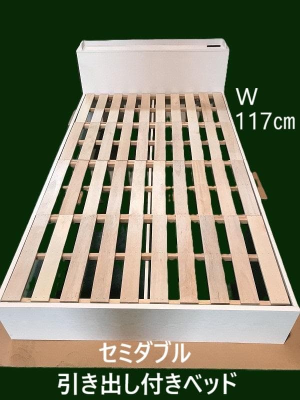 【新品】宮付き　引き出しのある木製セミダブルベッドＷＨ タンスのゲン ベッド セミダブル 宮付き 引き出し ベッドフレーム 収納