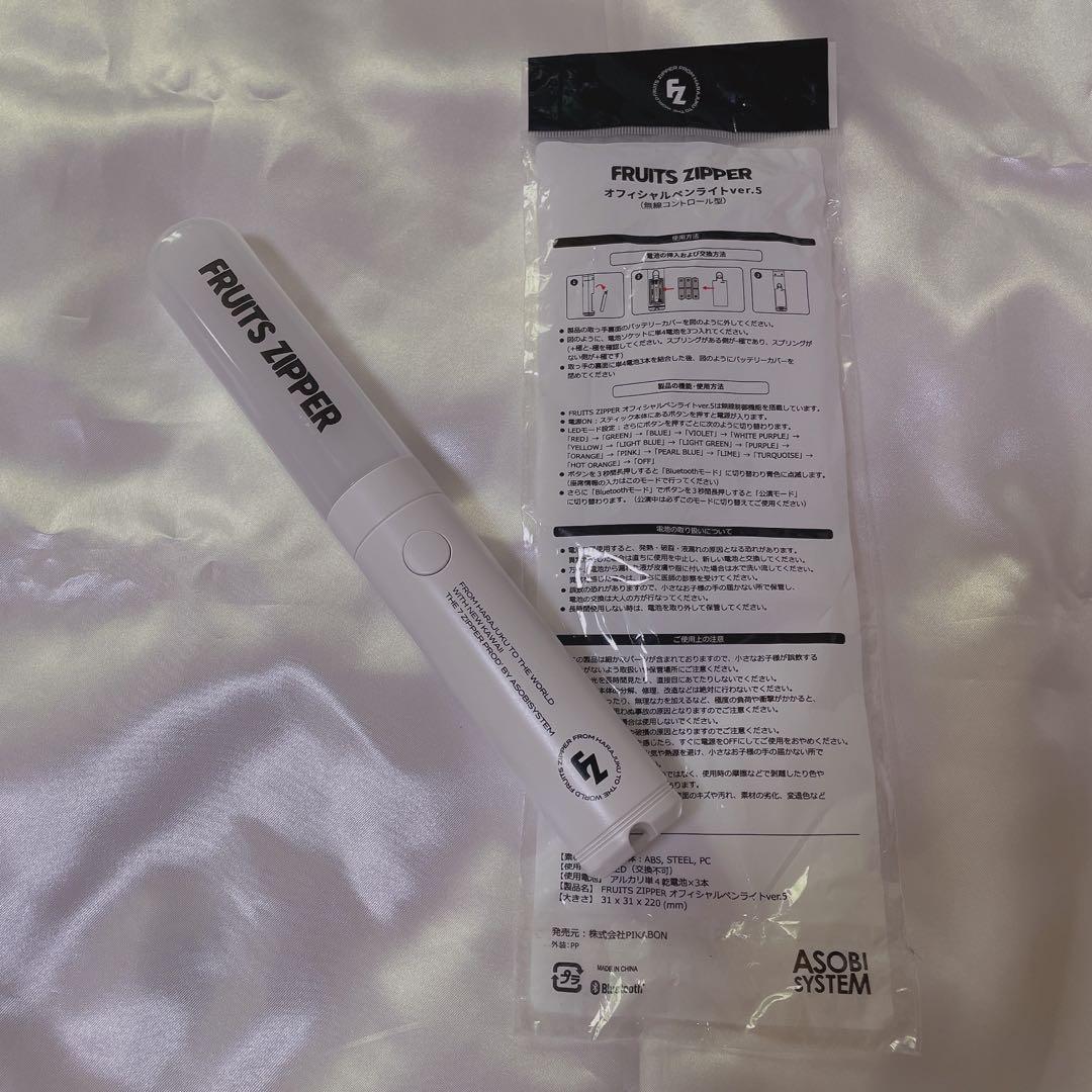 FRUITS ZIPPER フルーツジッパー ペンライト 東京体育館 - メルカリ