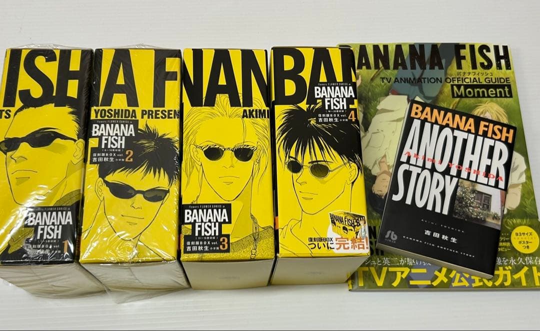 BANANA FISH 復刻版BOX vol.1〜vol.4 全巻セット おまけ BANANA FISH 復刻版BOX (vol.1-4) |本 | 通販 | Amazon