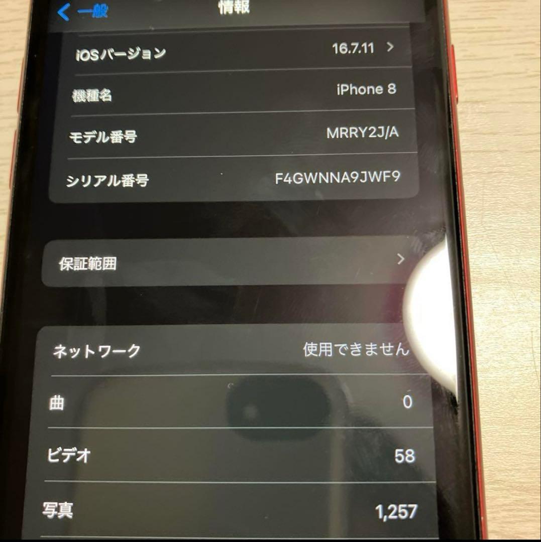 iPhone8 64GB SIMフリー　純正バッテリー