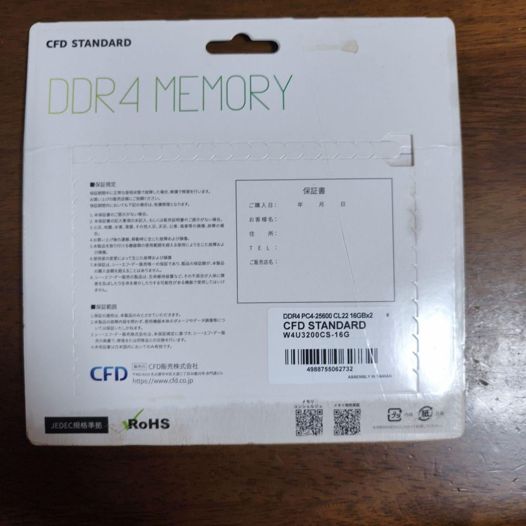 う*と様 CFD W4U3200CS-16G DDR4 PC4-25600 16