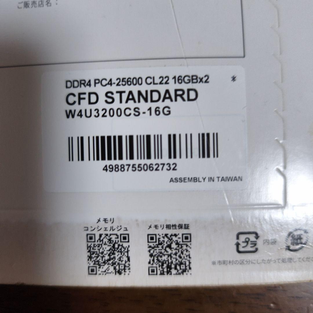 う*と様 CFD W4U3200CS-16G DDR4 PC4-25600 16