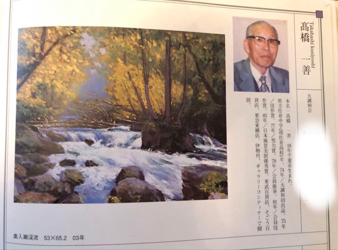 83.「神宮外苑」髙橋一善 油絵