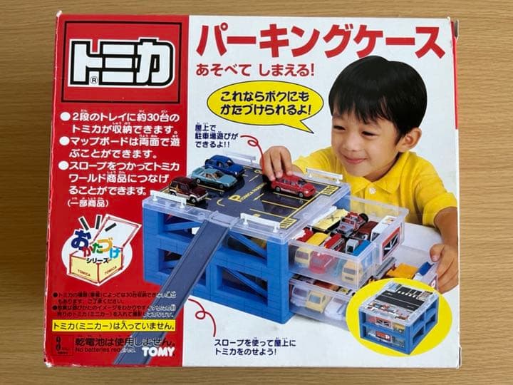 期間限定(12/31まで)】トミカ パーキングケース2つセット売り - メルカリ