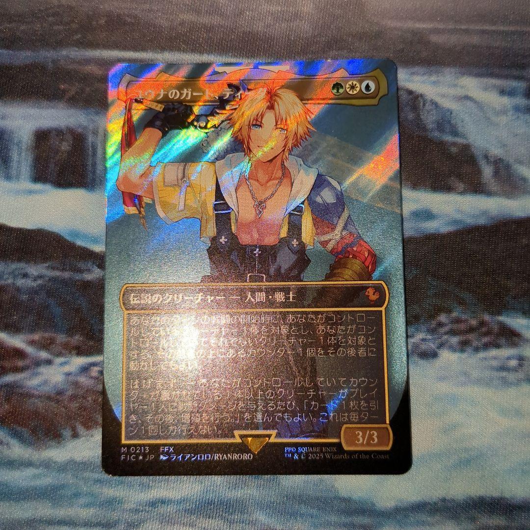 MTG ユウナのガード、ティーダ　サージfoil EX](サージFOIL)ユウナのガード、ティーダ/Tidus, Yuna's Guardian