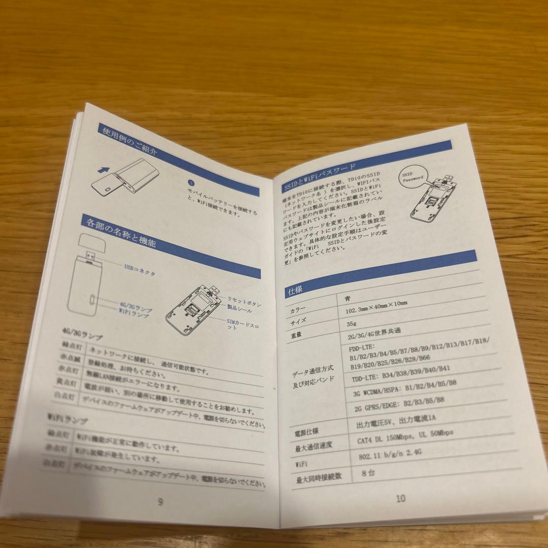 スマホアクセサリー ecoco wi-fi