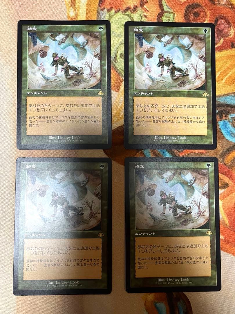 MTG 踏査 DMR 旧枠 4枚セット 339)□旧枠□《踏査/Exploration》[DMR-BF] 緑R | 日本最大級 MTG通販
