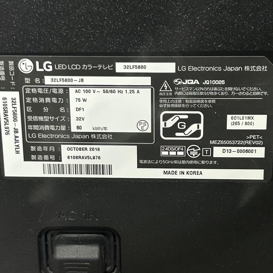 LG 32インチ スマートテレビLG 32LF5800