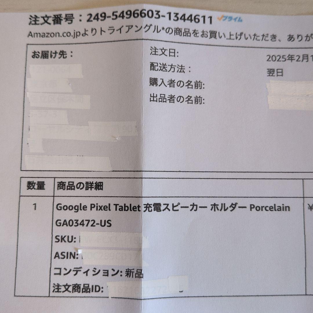 Google Pixel Tablet 充電スピーカー ホルダー