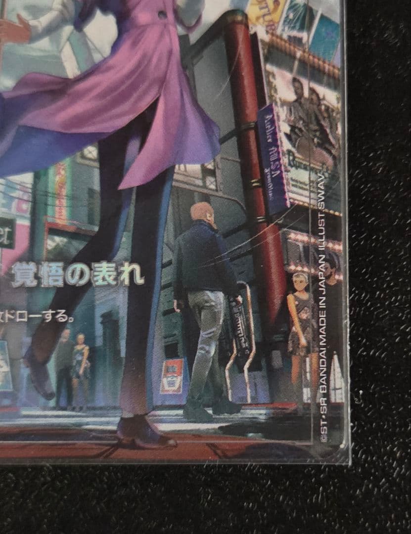 ガンダムカードゲーム 覚悟の表れ パラレル - メルカリ