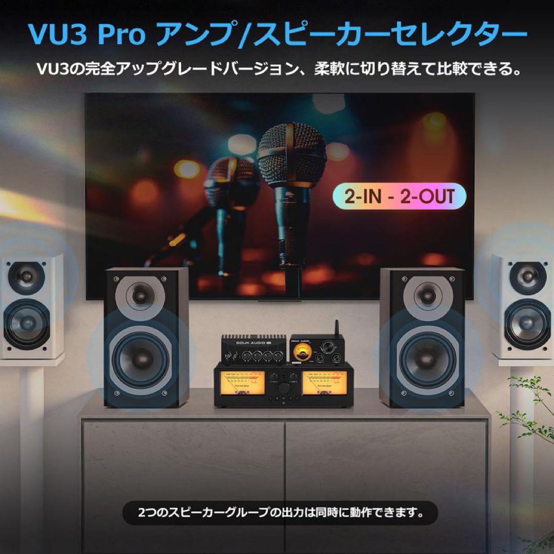 Douk Audio VU3 Pro ブラック アンプ