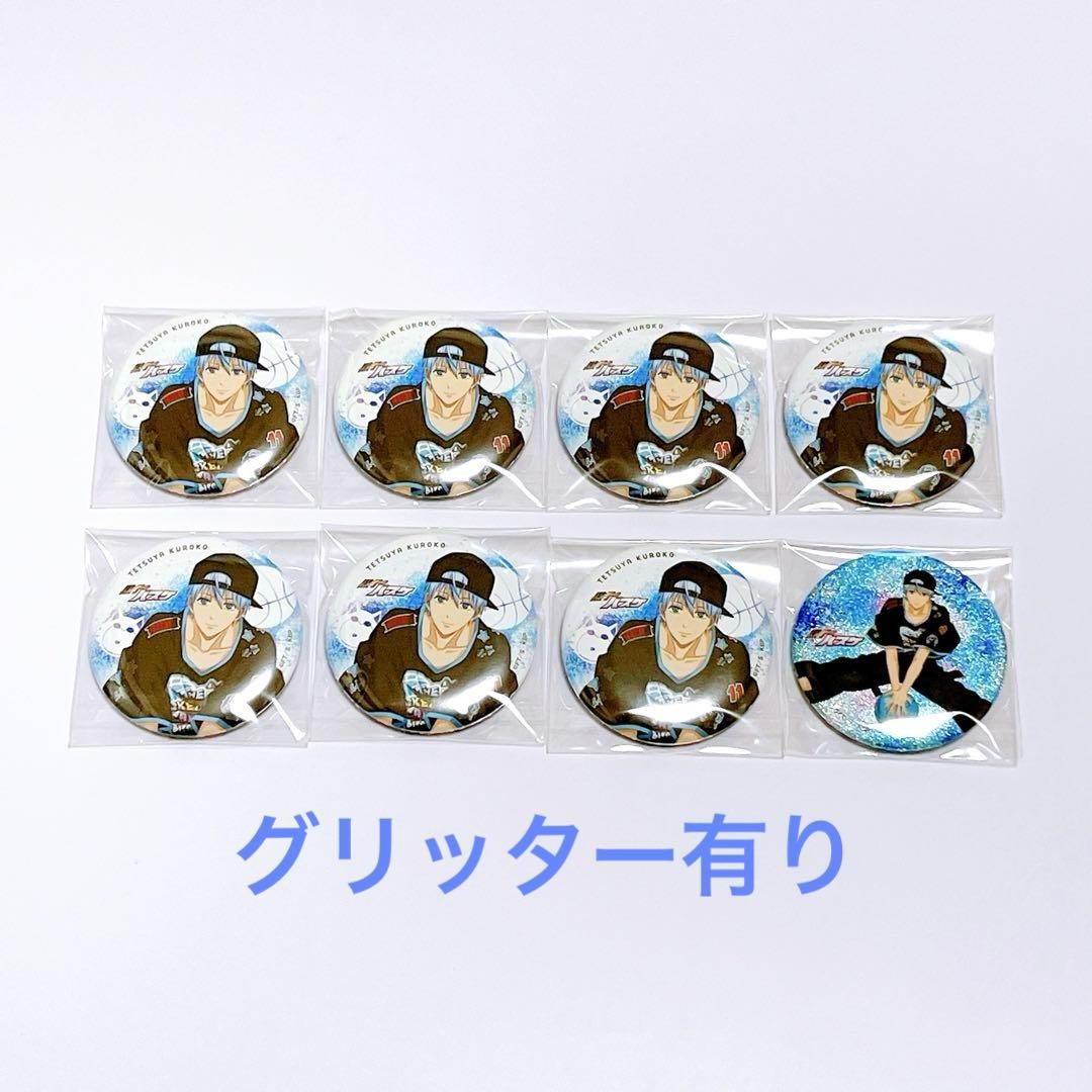 黒子のバスケ 黒子テツヤ ショウワノート 缶バッジセット③ - メルカリ