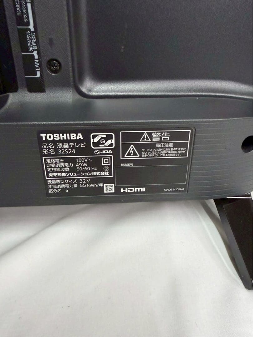 【美品】TOSHIBA REGZA 32S24 32V型 液晶テレビ 2023年