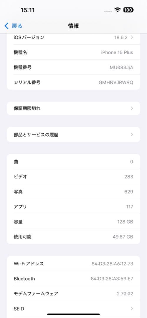 【最終値引き】iPhone 15 PLUS 128GB ブラック SIMフリー