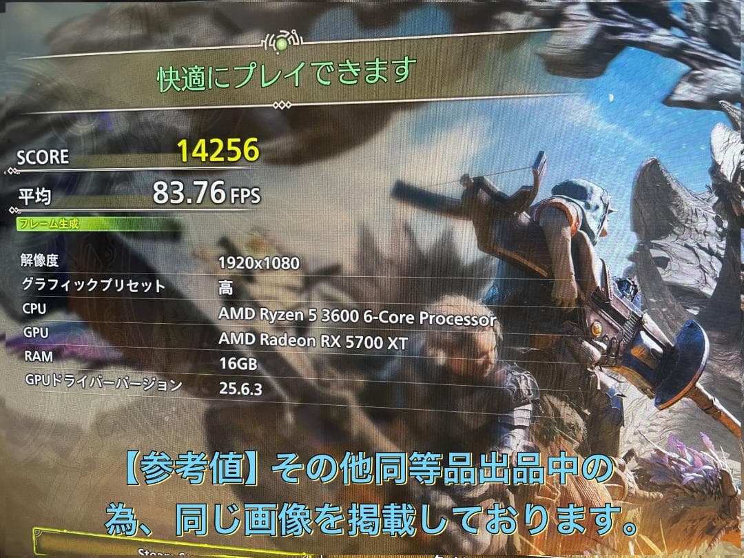 RYZEN5 3600 RX5700XT 高速ゲーミングPCフルセット 434