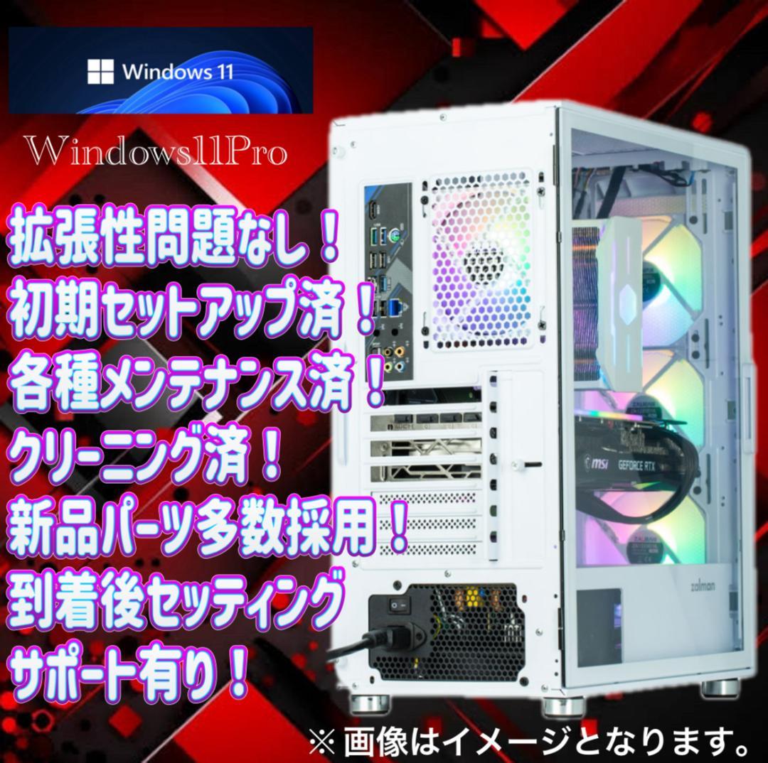 RYZEN5 3600 RX5700XT 高速ゲーミングPCフルセット 434