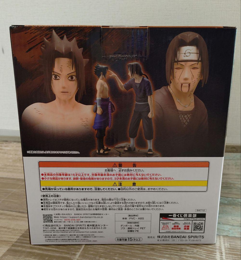 ナルト ラストワン賞 Revible Moment-うちはサスケ&うちはイタチ