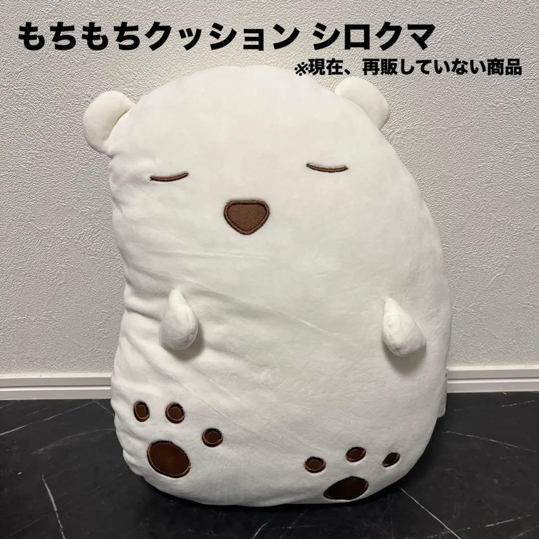 ニトリ もちもちクッション シロクマ ぬいぐるみ - メルカリ