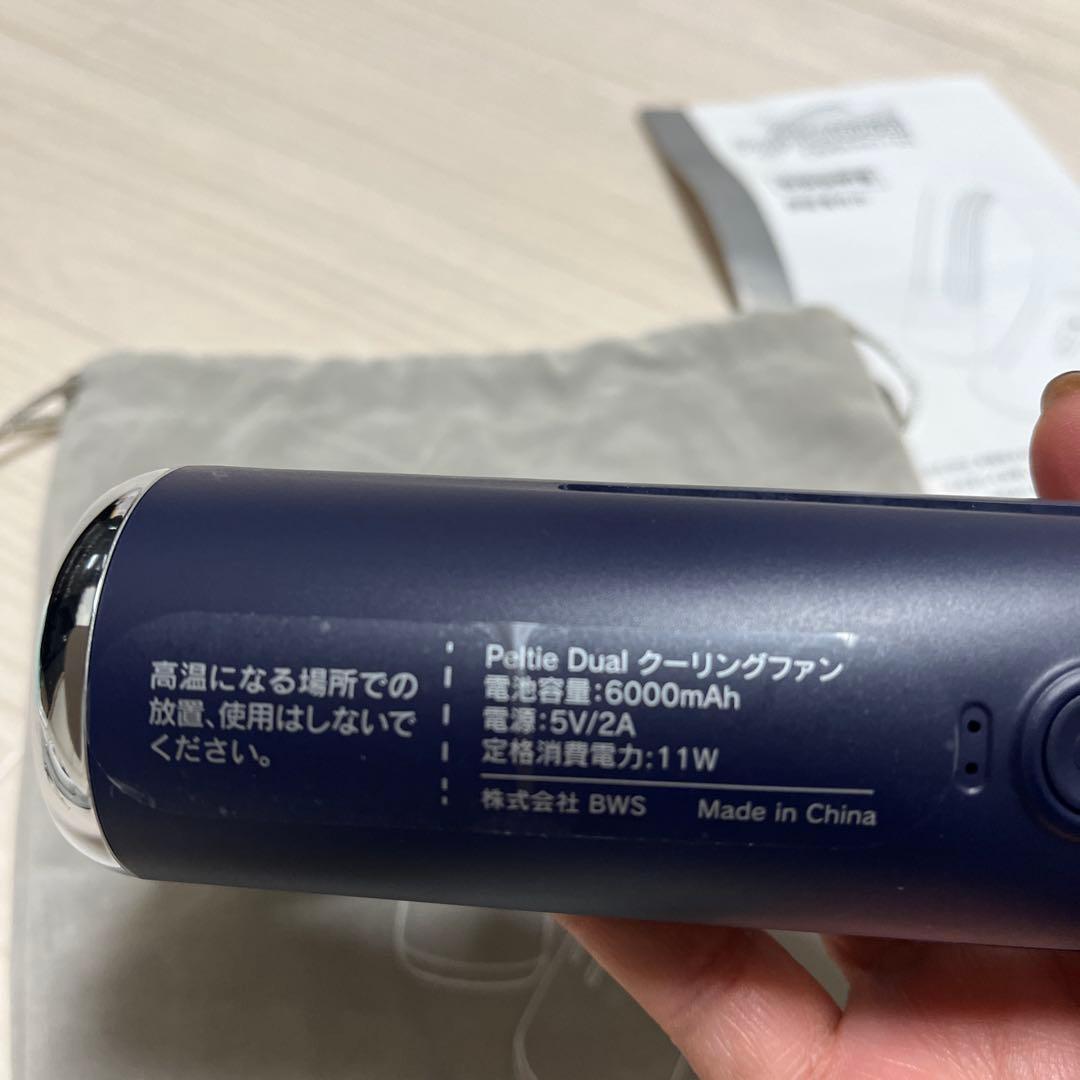 Peltie Dual クーリングファン ネイビー