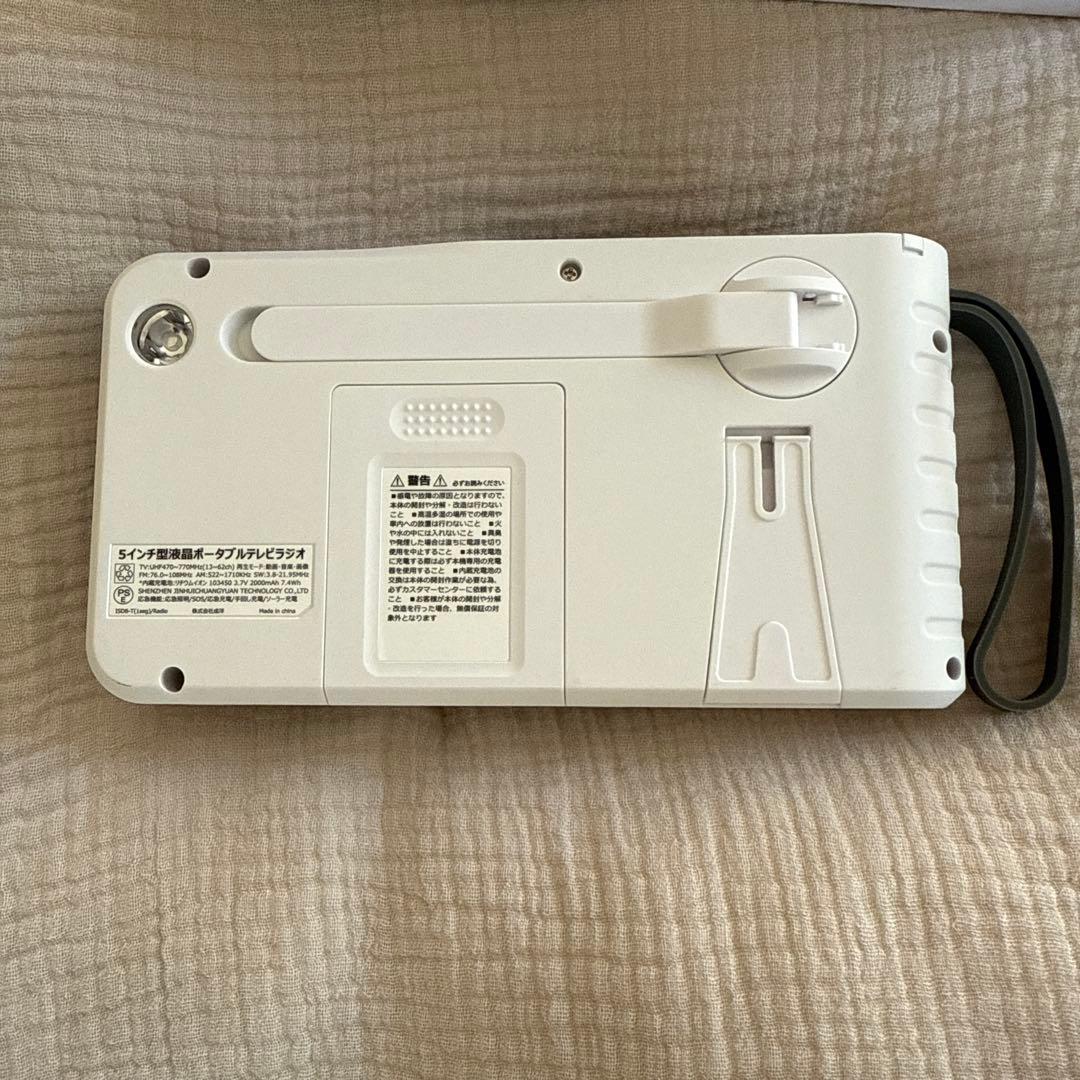 ポータブルテレビ TV/FMラジオ機能付き