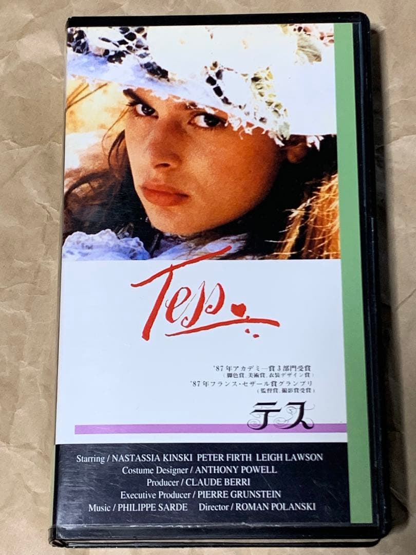 テス　中古VHSビデオ　字幕スーパー　ロマン・ポランスキー監督作品 ロマン・ポランスキー(1933－)の〈1960～70年代の監督作〉のVHS