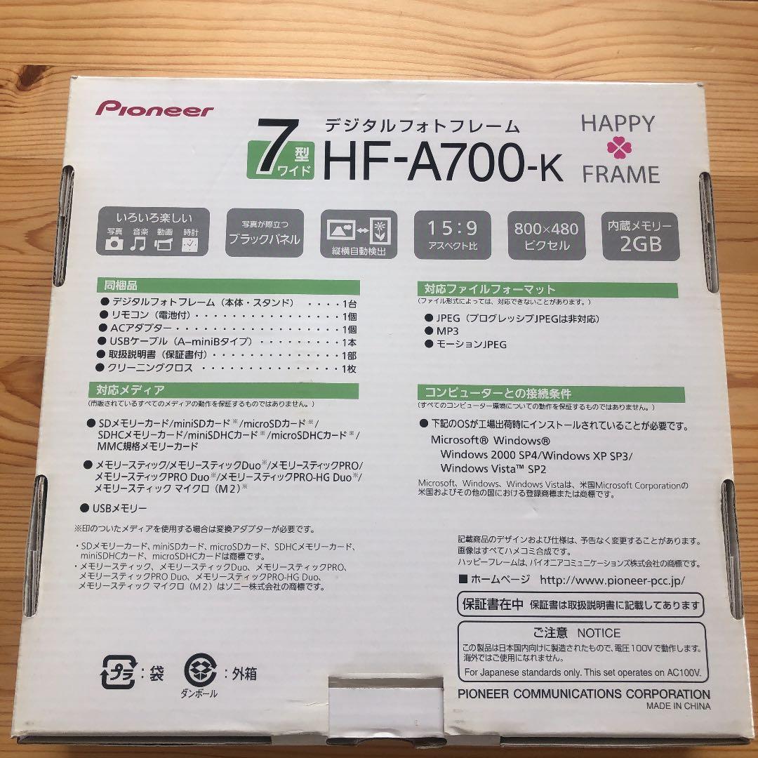 Pioneer HF-A700-K デジタルフォトフレーム