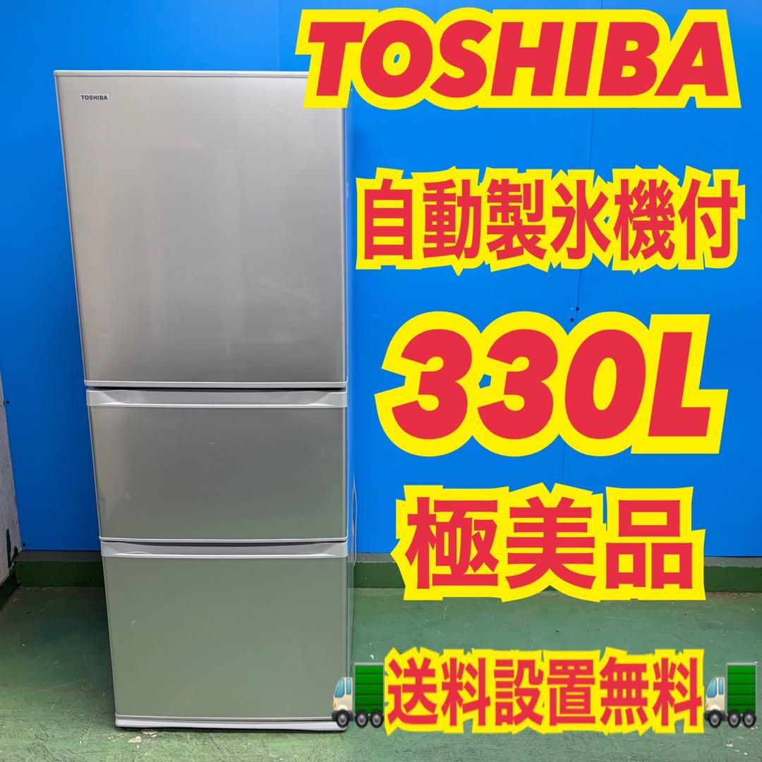 702 展示品　極美品　冷蔵庫　大型　300L〜400L 自動製氷機　半年保証付 702 展示品 極美品 冷蔵庫 大型 300L〜400L 自動製氷機 半年保証付