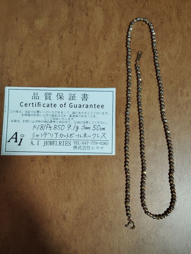 シャンデリアカット k18 pt850 コンビ50cm　ネックレス K18 プラチナ850 コンビ 2mm玉 シャンデリア ネックレス 50cm / K18