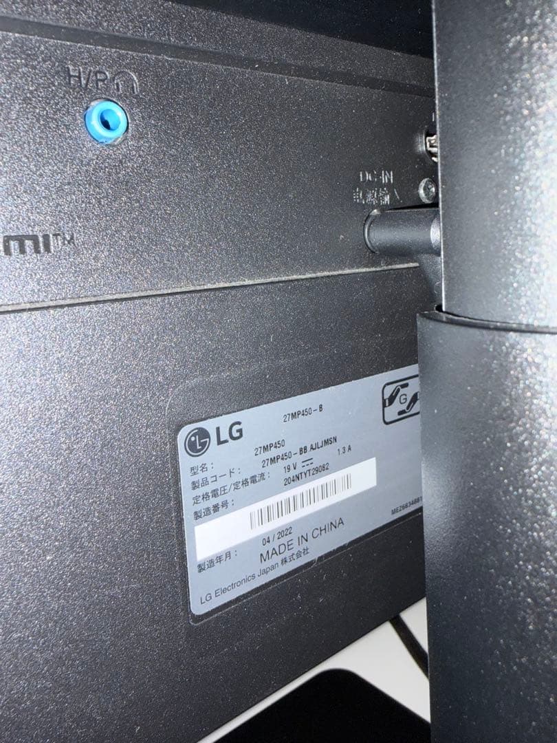 ディスプレイ・モニター本体 LG 27MP450-B 27 inch Full HD 75hz