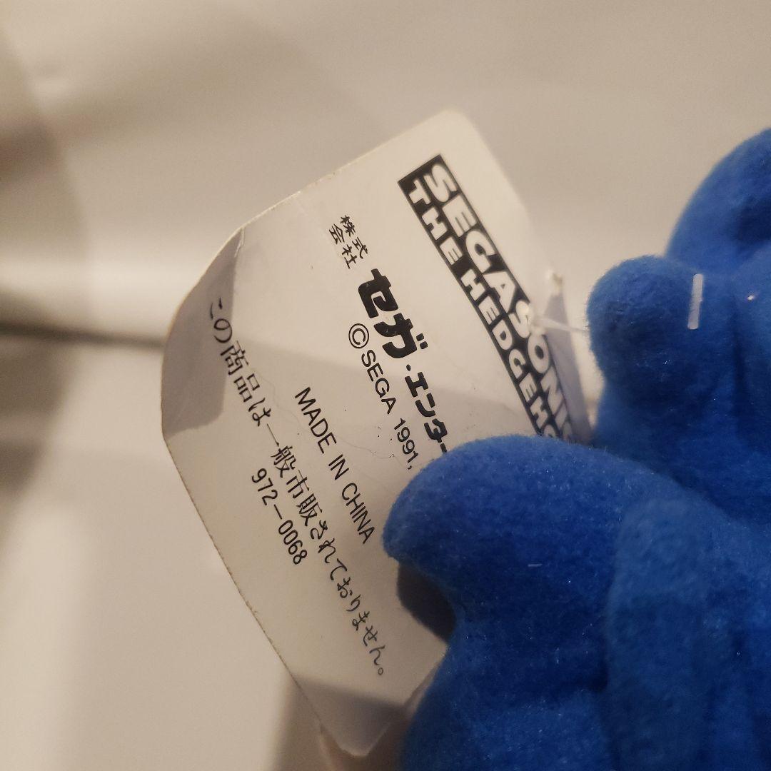 ソニック レトロ レア ぬいぐるみ グッズ フィギュア 当時物 懐かしい